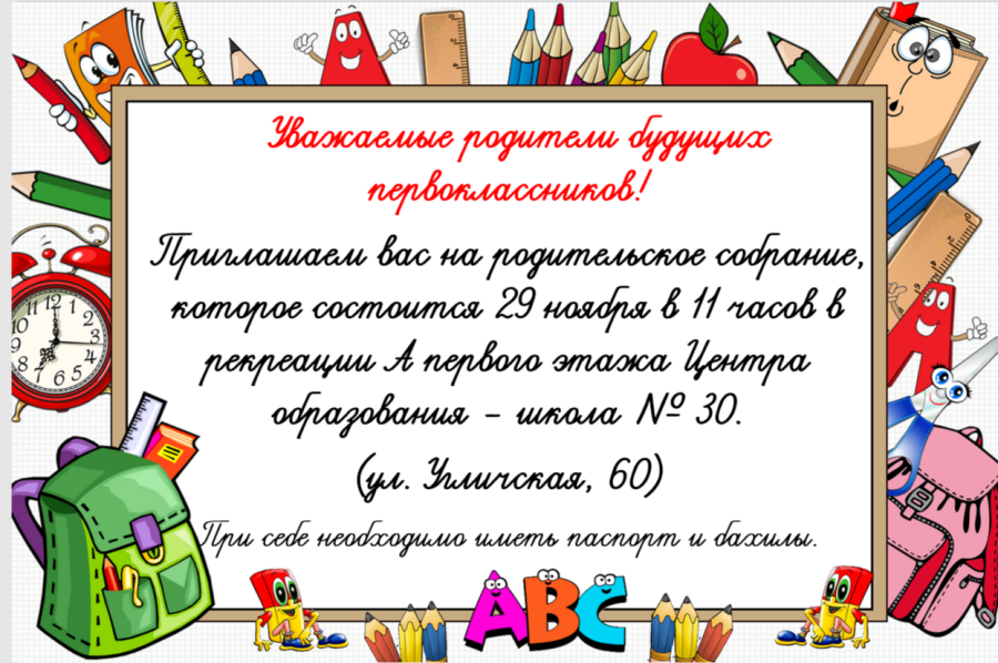 объявление