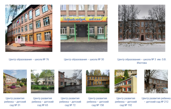 Фото Образовательный комплекс