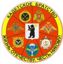 Кадетское братство