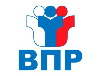 ВПР